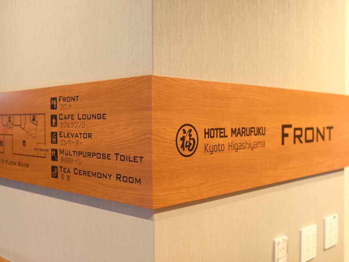 Hotel Marufuku Kyoto Higashiyama Kültér fotó